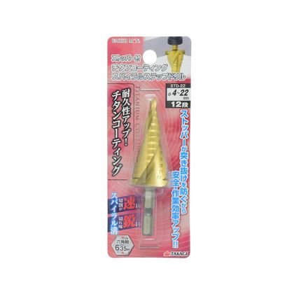 ストッパー付チタンコーティングスパイラルステップドリル 12段 φ4~22mm H136×W52×D28(mm) 1