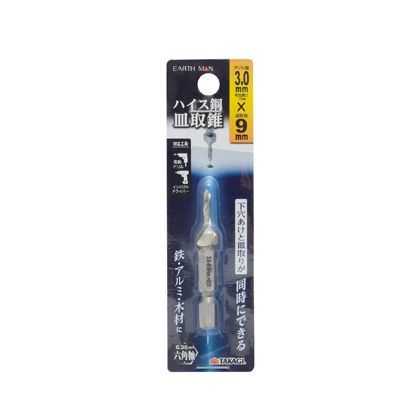 ハイス鋼皿取錐ビット 3.0mm×9.0mm H125×W37×D13(mm) 1