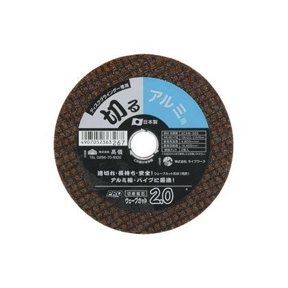 ウェーブカット砥石 アルミ用 1枚 H107×W107×D3(mm) 1