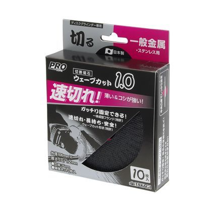 ウェーブカット砥石 一般金属・ステンレス用 10枚入 H140×W110×D32(mm) 1