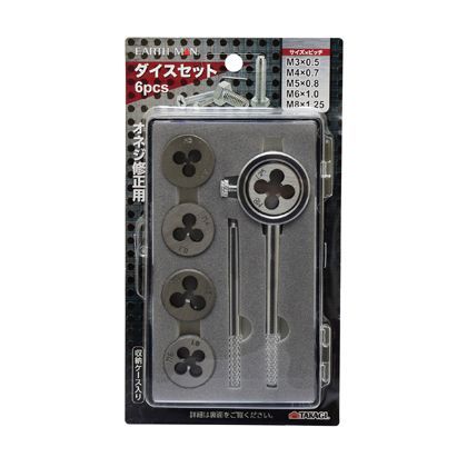 ダイスセット 6pcs H185×W105×D25(mm) 1