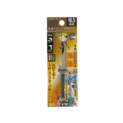 六角軸 木材・コンパネ用ビット 10.5mm H130×W45×D16(mm) 1