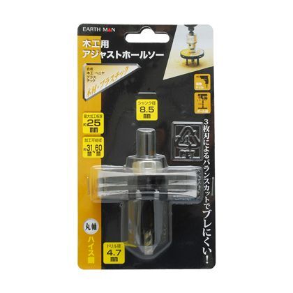 木工用アジャストホールソー H180×W103×D70(mm) 1