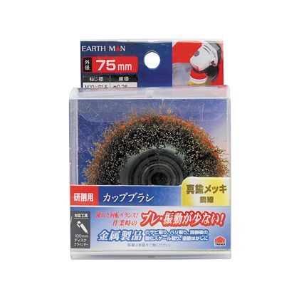 カップワイヤーブラシ真鍮メッキ 75mm H115×W83×D57(mm) 1