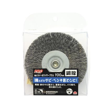 軸付ホイールワイヤーブラシ 鋼線 100mm H134×W105×D50(mm) 1