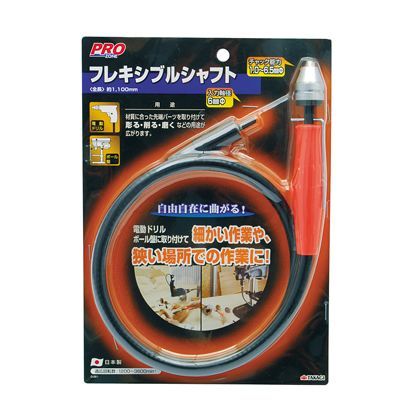 フレキシブルシャフト