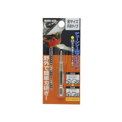 チェーンソーヤスリビット 全サイズ共用