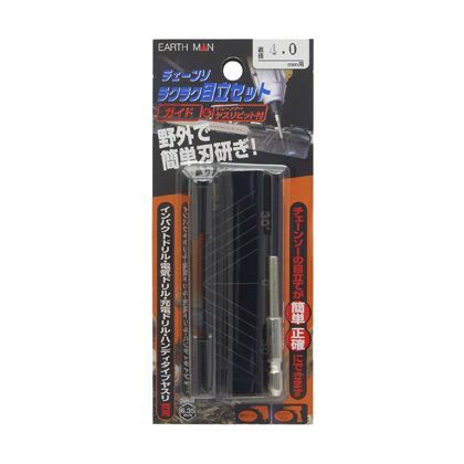 チェーンソーラクラク目立セット 4.0mm H170×W70×D30(mm) 1