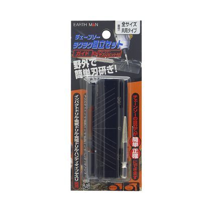 チェーンソーラクラク目立セット 全サイズ共用 H170×W70×D30(mm) 1