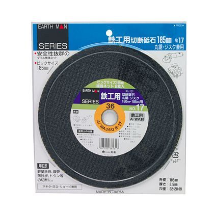 鉄工用切断砥石 丸のこ・ジスク兼用 H220×W200×D6(mm) 1