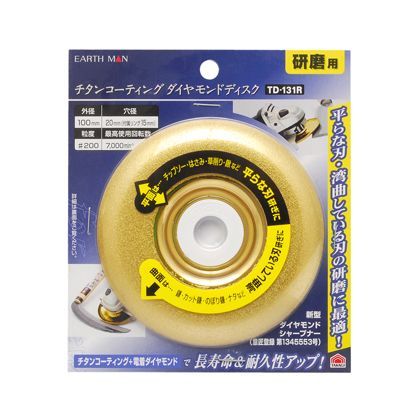 チタンダイヤモンドディスク 研磨用 H145×W126×D10(mm) 1