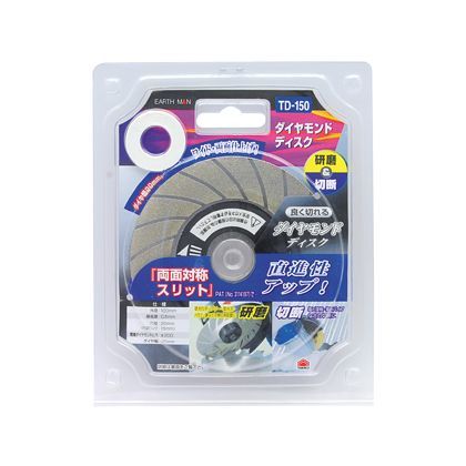 ダイヤモンドディスク 研磨&切断用 H160×W135×D5(mm) 1