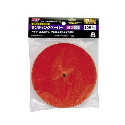 サンディングペーパー125mm #60 10枚入 H200×W136×D5(mm) 1