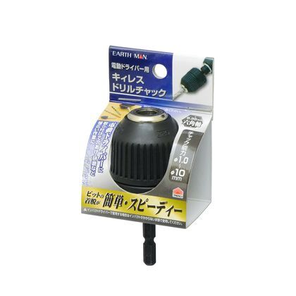 キィレスドリルチャック H117×W58×D42(mm) 1