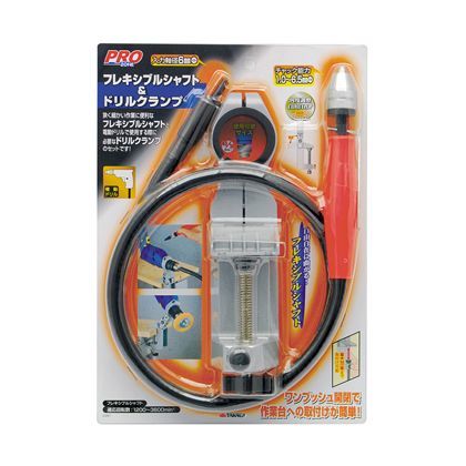フレキシブルシャフト&ドリルクランプ H300×W210×D70(mm) 1