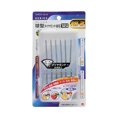 球型ダイヤモンド砥石 12本組 H184×W104×D23(mm) 1