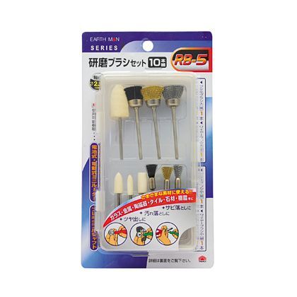 研磨ブラシセット 10本組 H184×W104×D23(mm) 1