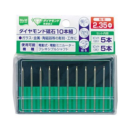 ダイヤモンド砥石 10本組 φ2.35mm H100×W100×D15(mm) 1