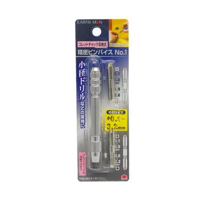 精密ピンバイス コレットチャック収納式 H158×W52×D16(mm) 1