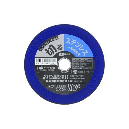 ウェーブカット砥石 ステンレス・一般金属 1枚 H106×W106×D2(mm) 1