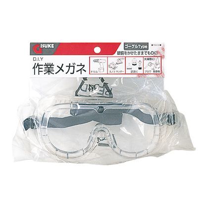 DIY 作業メガネ H150×W200×D55(mm) 1