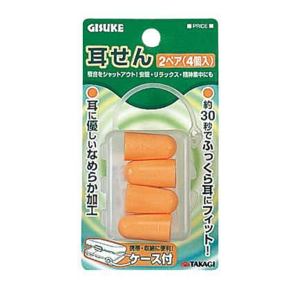 耳栓 2ペア(4個入) ケース付 H120×W65×D35(mm) 1
