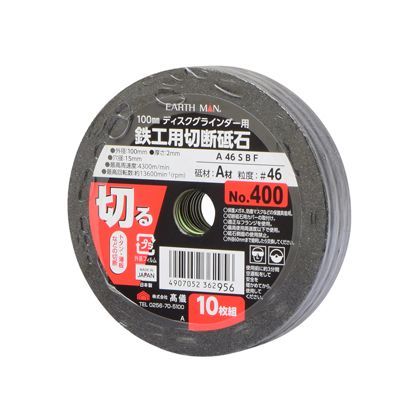 鉄工用切断砥石 100mm 10枚 H100×W100×D23(mm) 1