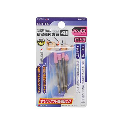 金属用WA材精密軸付砥石 #120 4本組 H105×W60×D6(mm) 1