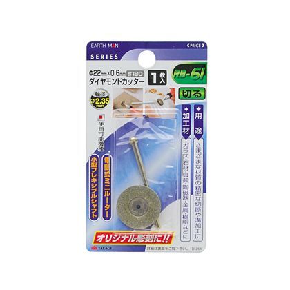 ダイヤモンドカッター H105×W60×D7(mm) 1