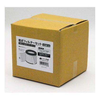 乾式フィルターセット 1