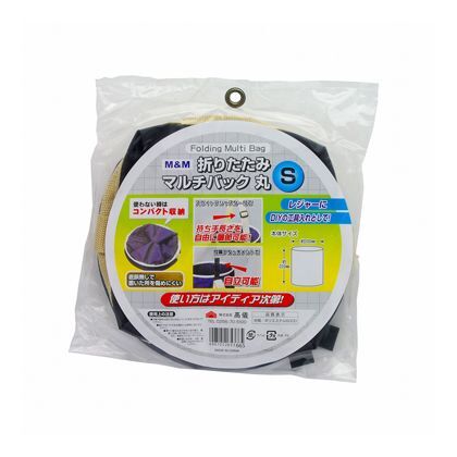 折りたたみマルチバッグ 丸