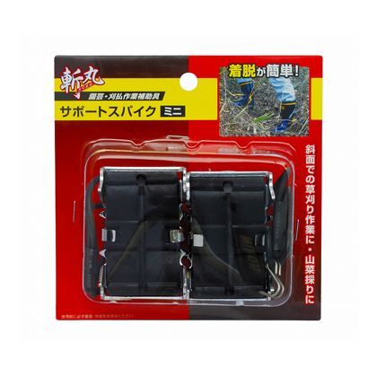サポートスパイク ミニ H150×W150×D58(mm) 1