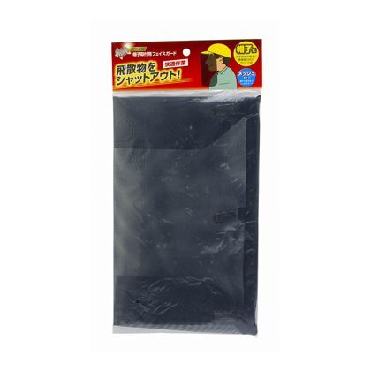 刈払作業用 帽子取付用フェイスガード H360×W180×D10(mm) 1