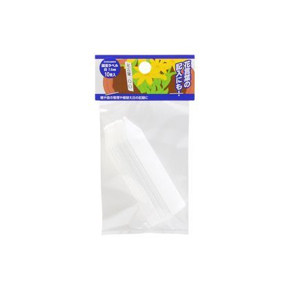 園芸ラベル 白 7.5cm 10枚入