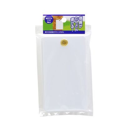 TAKAGI 樹木ラベル 小 H162×W88×D8(mm) 白 4枚入...