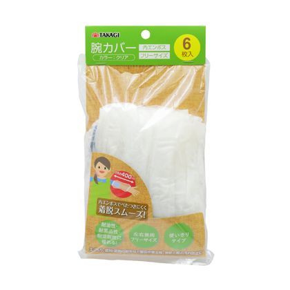 腕カバー H240×W125×D35(mm) 6枚入り