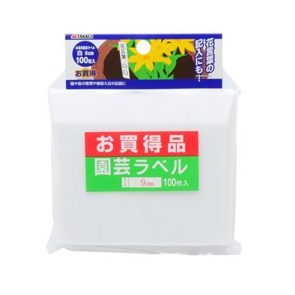 TAKAGI お買得園芸ラベル 9cm 白 100枚入...