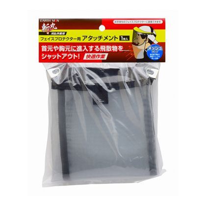 フェイスプロテクター用 アタッチメント H225×W170×D12(mm) 1