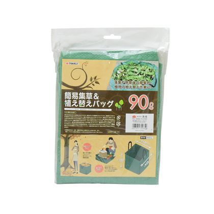 簡易集草&植え替えバッグ 90L 1