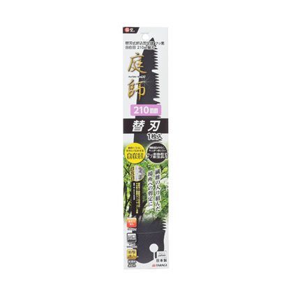 庭師 替刃式折込剪定鋸 替刃 フッ素 自在目 210mm H290×W55×D2(mm) 1