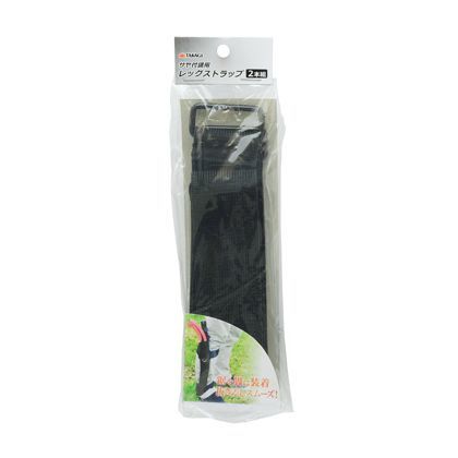 サヤ付鋸用レッグストラップ2本組 H230×W60×D45(mm) 1