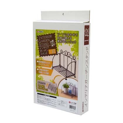 インテリアガーデンスタンド 1段 小 1