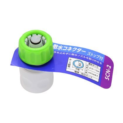 散水コネクターストップ付 H40×W95×D60(mm) 1