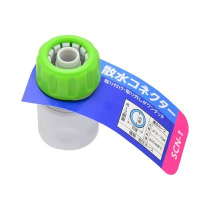 散水コネクター H40×W95×D60(mm) 1