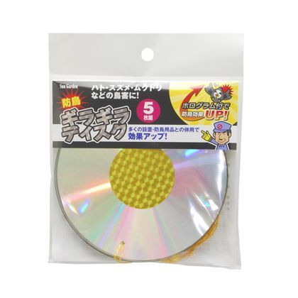 防鳥ギラギラディスク H160×W135×D7(mm) 5枚組