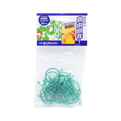 支柱誘引リング(小) H165×W100×D12(mm) 20pcs