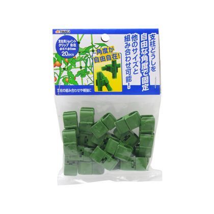 支柱用ジョイントクリップ 自在 20Pcsφ8×φ8mm 1