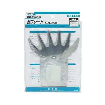 電気バリカン用 替ブレード 120mm 1