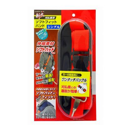 EARTH MAN 斬丸 刈払機用 ソフトフィットバンド シングル H305×W170×D48(mm)...
