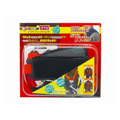 刈払機用 ソフトフィットバンド ダブル H305×W335×D85(mm) 1